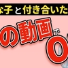 「😊🌸恋愛の奨め💞65 恋愛新聞を紹介するぜ」