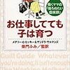 「女子学生のほうが優秀なんだけどね」は「自分は女子学生を研究者として育てることができません」という意味