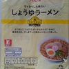 428袋目：ÆON すっきりした味わい　しょうゆラーメン　TOPVALU