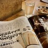 2024年9月26日（木）　独酌定番コース  ウエダ商店〜ワタナベカレー 