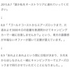 "いばや"がとんでもないわっしょい状態になってきた。〜 オーストラリア編 その0 〜