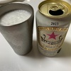 赤星で乾杯。