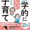 子育ての終わり