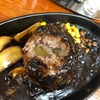 ハンバーグレストランまつもと｜町屋前｜まんまるボール型のハンバーグ