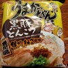 うまかっちゃん黒豚とんこつ味は再現度が高い