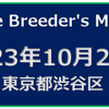 2023.10.22 Turtle Breeders Market 一般参加募集開始