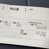 2025年3月の札幌の一軒家の灯油代の記録2024-2025 春が来るのが待ち遠しいです