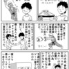 【3ページ】ストリートファイター2チャンピオンシップに参加した話漫画