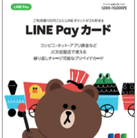 未成年でも買える Line Pay での Pc 版 Minecraft 購入方法 ねこ的マインクラフト