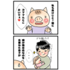 上から目線