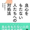 問題は起こったときに対処する
