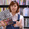 楽器店スタッフの「音楽好きにオススメしたい1冊」とは!?