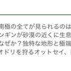 ナショジオワイルド 新番組にリカオンが出るよ