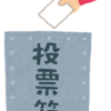 安倍元総理襲撃事件の後の参議院選挙