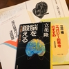 【雑記】『現代倫理学の諸問題』テキストが気になって