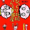 ルナルナファミリーの口コミは レビューしてみた 妊活本レビュー日記 ルナルナファミリーの口コミは レビューしてみた 妊活本レビュー日記
