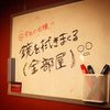 最後のブログ！読んでって～ by STAFF堀部