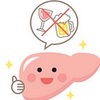肝臓、大丈夫ですか【肝臓が壊れかけの時に出る7つのサイン】