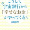 人生が辛い時の対処法