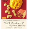 教会への献金となるチョコレートの販売　バレンタイン用