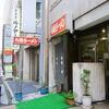 札幌ラーメン 大富＠新宿 「みそカレーラーメン」