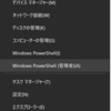 PowerCLI 11.2のインストール