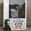 【書評】すべての、白いものたちの｜失われなかったものの痛みと癒しについて【ハン・ガン】