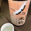 米鶴、純米大吟醸　天に舞う鶴の輝きの味の感想と評価。