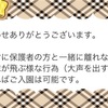 【感覚過敏】マスク着用について問い合わせをした