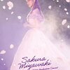 HKT48村重杏奈、10年のアイドル活動に幕 卒業ドレスは指原莉乃&宮脇咲良がプレゼント