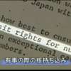 150516『沖縄返還と密約 ～アメリカの対日外交戦略～ 』