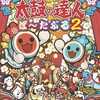 今PSPの太鼓の達人 ぽ～たぶる2にいい感じでとんでもないことが起こっている？