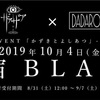 2019/10/04 DADAROMA 2MAN EVENT 「かずきとよしあつ -日本公演-」