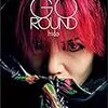 Hurry  Go  Round       (hide の軌跡    )2018年