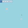 午前３時０３分頃に小笠原諸島西方沖で地震が起きた。