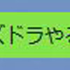 今頃パズドラはじめる奴～wwww