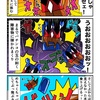 パチンコ玉の如く弾かれまくるカニ