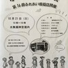 イベント出店「水無瀬神宮秋祭」10月21日（日）