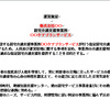 居宅介護支援の運営規定　令和3年改訂版