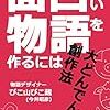 ぼく「トートは完全体になる」二歳児「？」