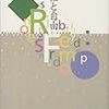 価値判断に応じて意志を生み出す能力 成田 (2004)