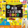 Amazonセール購入品