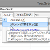 TresGrepでgitignore指定ファイルを検索対象外