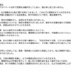 【速報】はんくん隠し子騒動の全真相｜養育費未払いからDNA鑑定の可能性まで時系列で解説