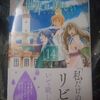 椎名橙「それでも世界は美しい」第１４巻