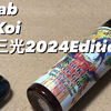 【ポッドでリキッドレビューその３０】MK Lab ： Koi-Koi ：  正月三光2024Edition！！
