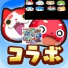 妖怪ウォッチぷにぷに １１月後半はモンストコラボ第３弾！おはじき確定でいいよね？モンスターストライク