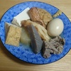 我が家の食卓ものがたり　寒い夜の定番の関東煮(おでん)　令和１7皿　より。 