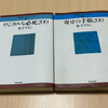 将棋上達の必修書「寄せの手筋200」を紹介します