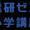 進研ゼミ小学講座『情報発信局』の字幕制作に Furigana Studio が採用されました